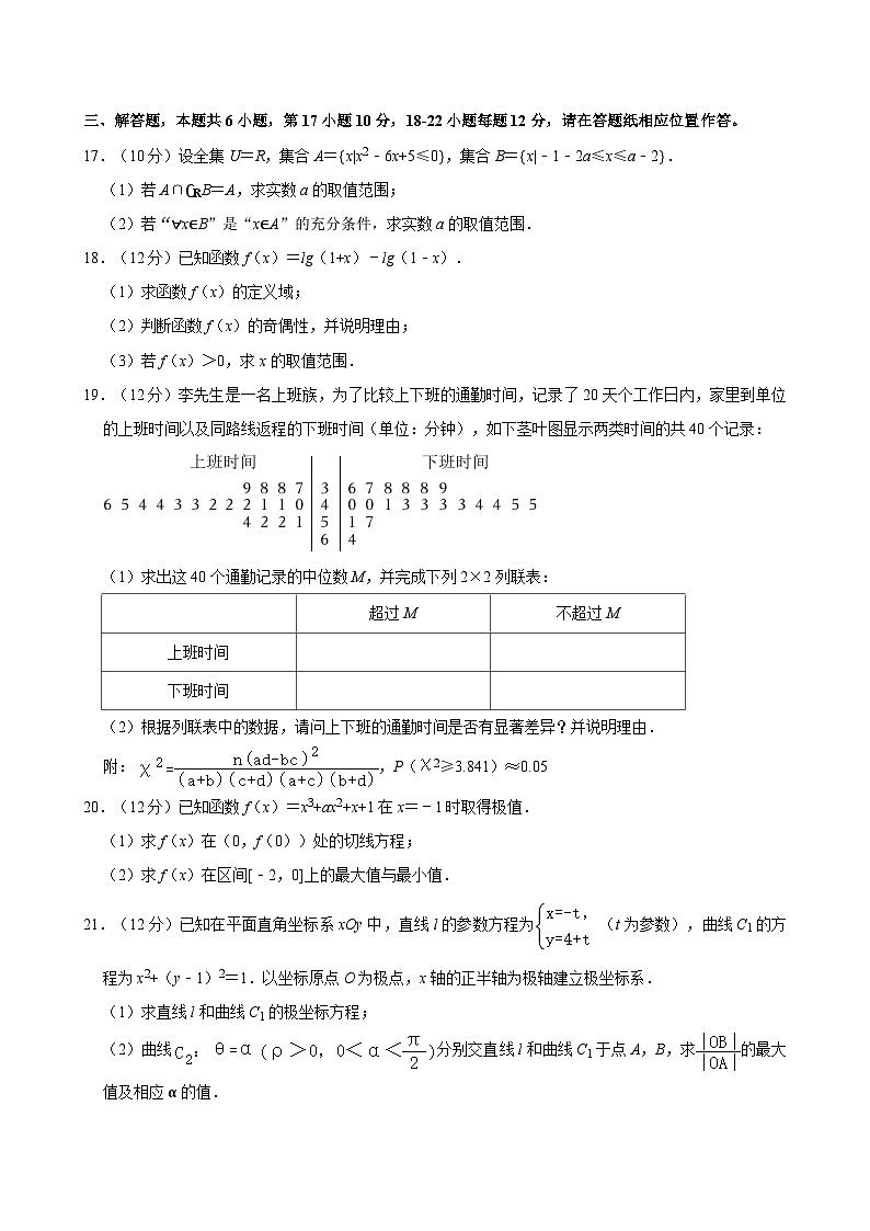 内蒙古呼和浩特市英华学校2022-2023学年高二下学期期末考试数学(文)试题03