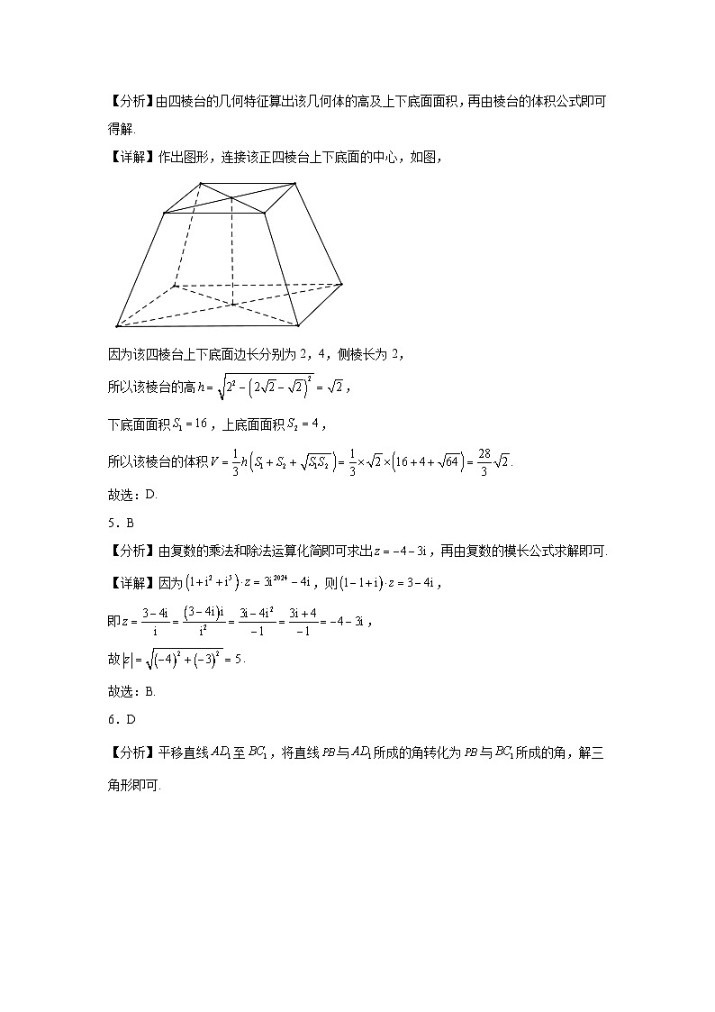 高一数学6月月考答案第2页