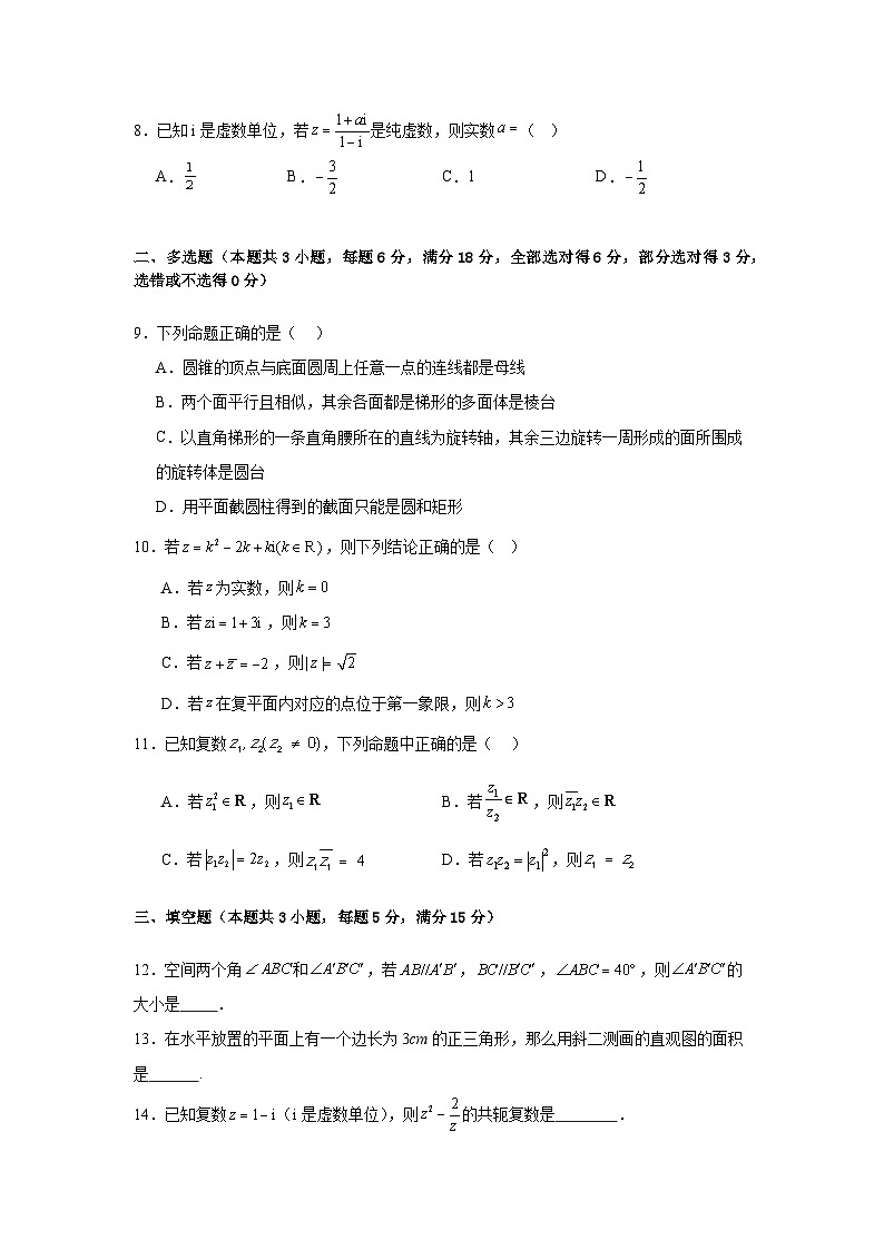高一数学6月月考试卷第2页