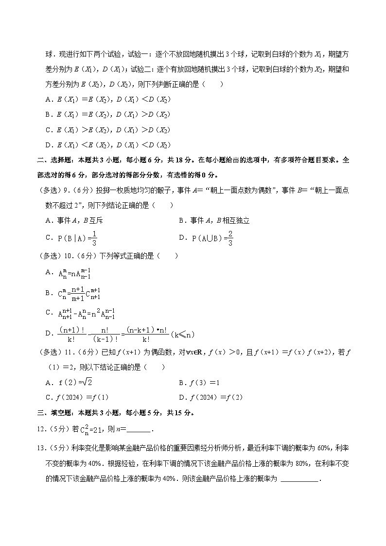 浙江省浙东北(ZDB)联盟2023-2024学年高二下学期期中联考数学试题第2页