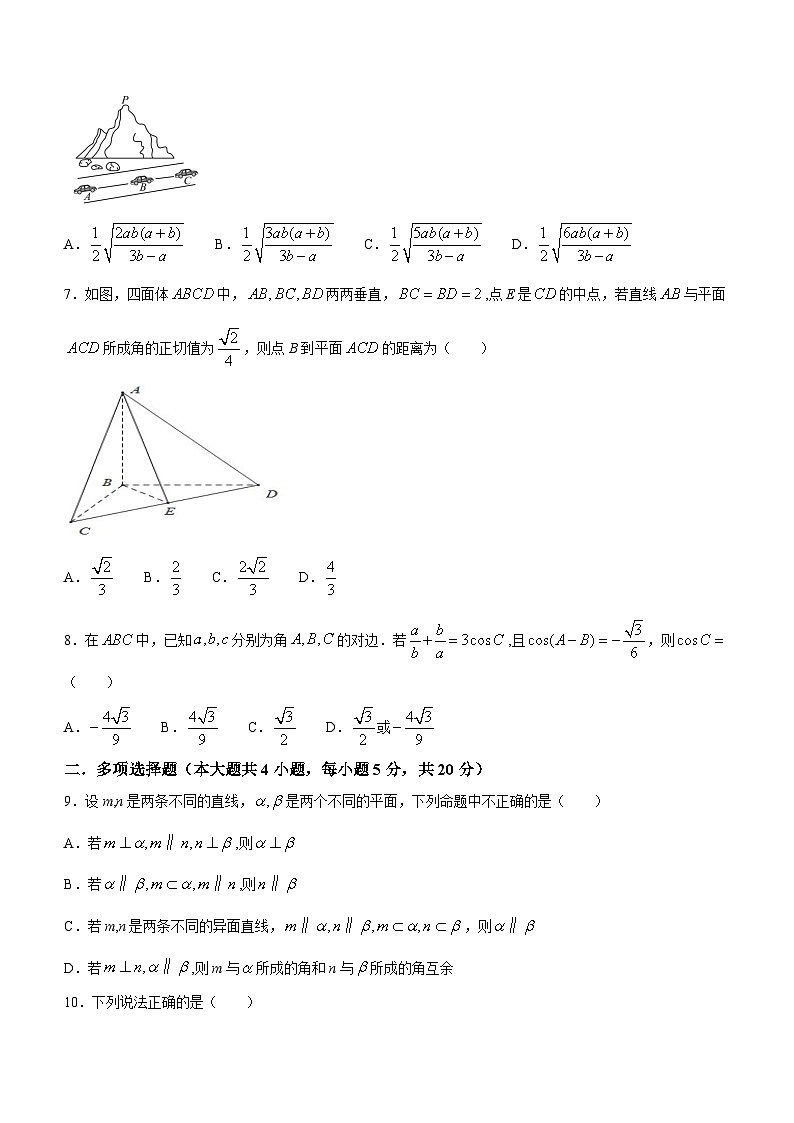 2024省大庆实验中学实验一部高一下学期6月阶段性质量检测试题数学含解析02