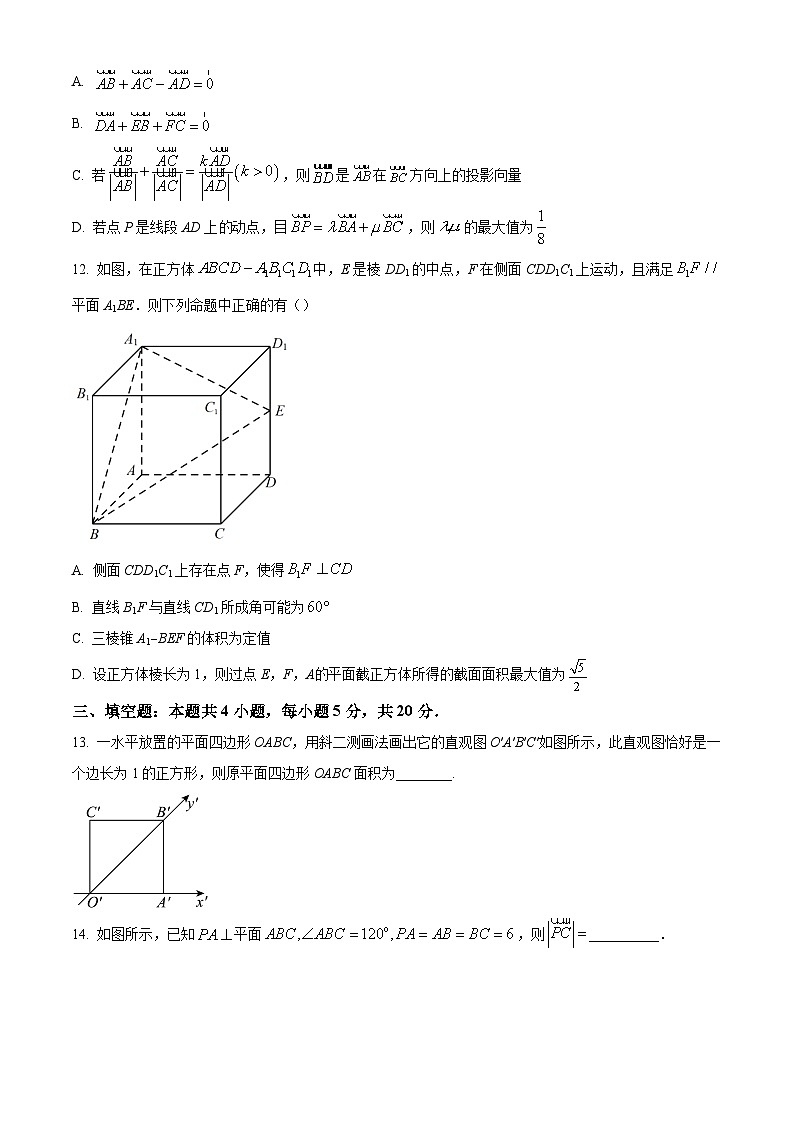 湖南省长沙市周南中学20232-2023学年高一下学期期末考试数学试题(原卷版)第3页