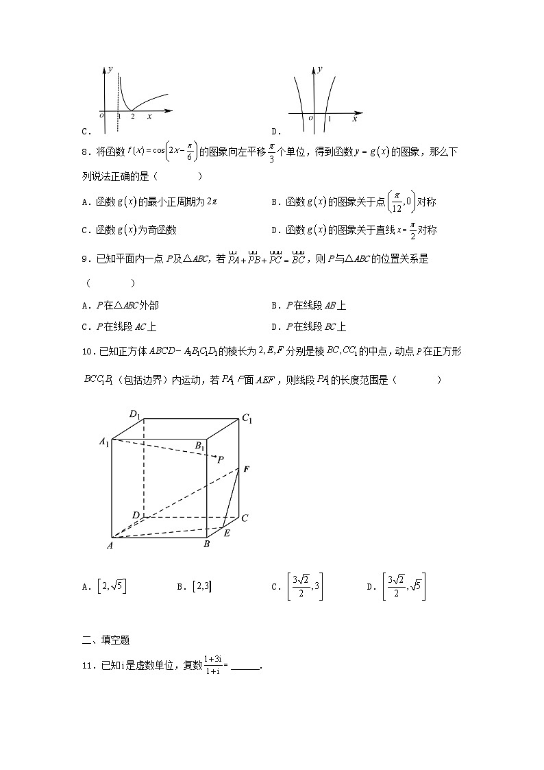 2022年山西普通高中学业水平考试数学试题及答案第2页
