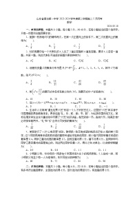 山东省烟台第一中学2023-2024学年高二下学期5月月考数学试题