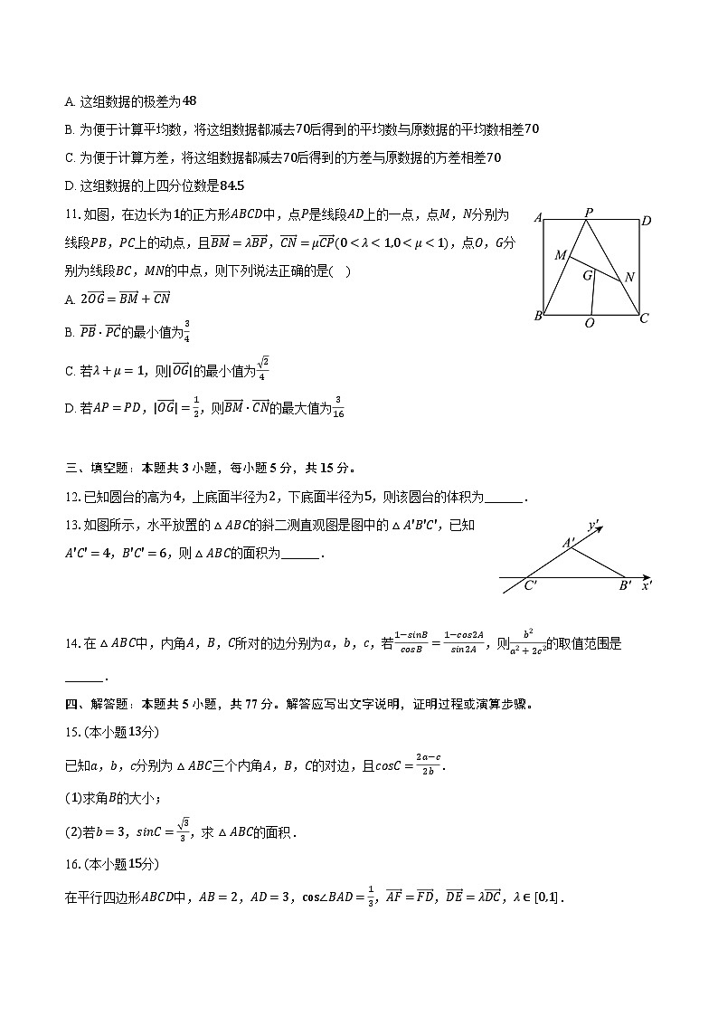 2023-2024学年湖北省黄冈市浠水一中高一(下)期末数学试卷(含答案)第3页
