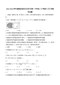 2023-2024学年湖南省岳阳市汨罗市第一中学高二下学期5月月考数学试题（含答案）