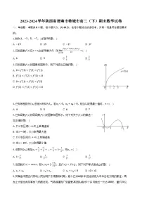 2023-2024学年陕西省渭南市韩城市高二(下)期末数学试卷(含答案)
