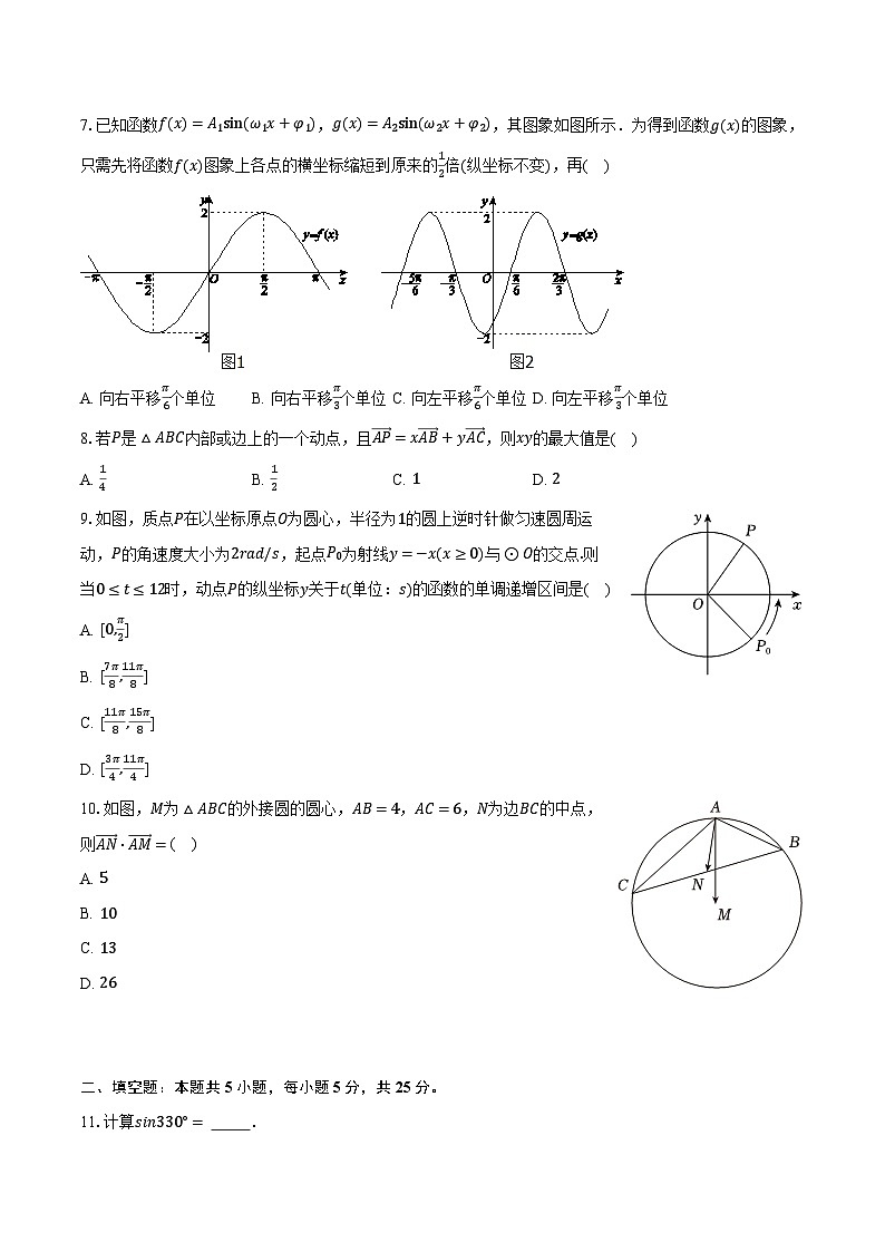 2023-2024学年北京市首都师大附中高一(下)期中数学试卷(含答案)02