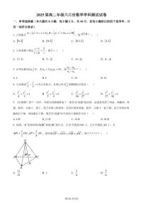 江苏南京师范大学附属中学等四校2024年高二下学期六月份联考数学试卷