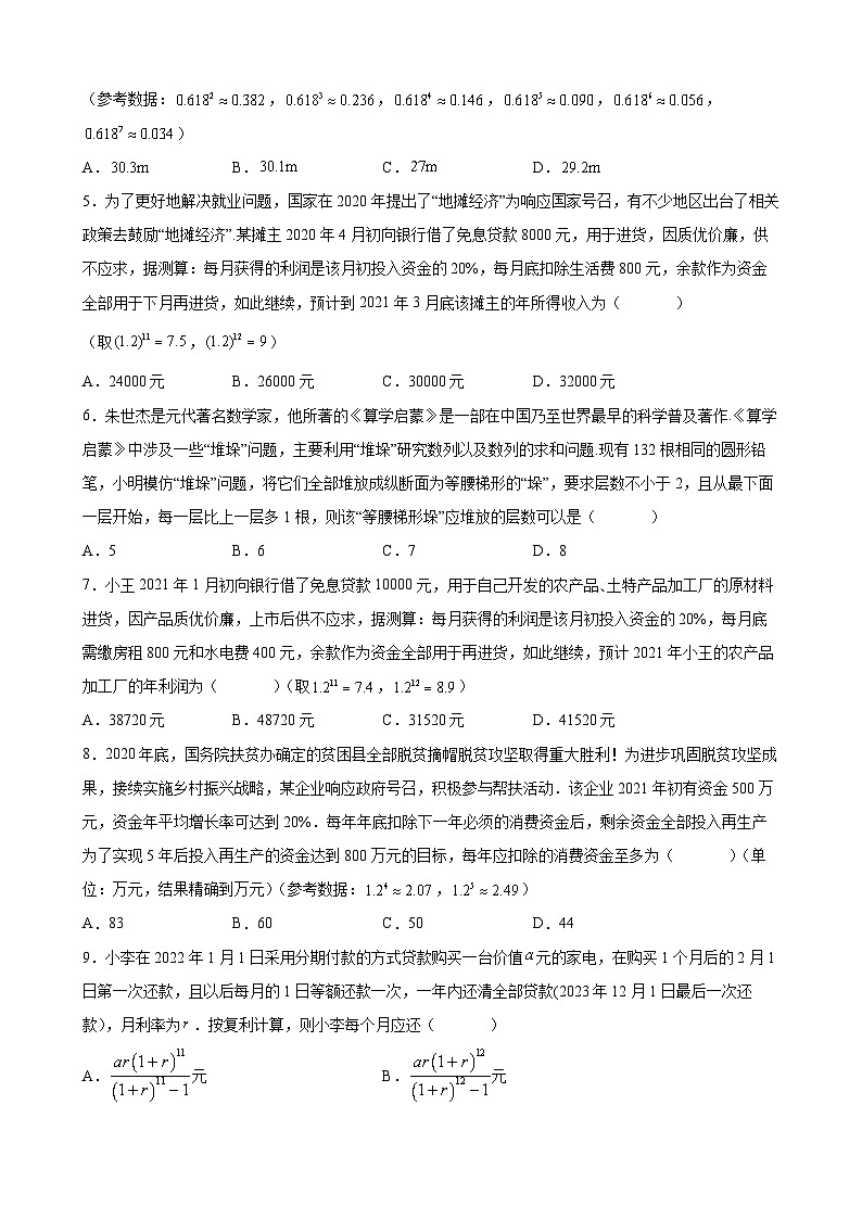 (沪教版2021选择性必修一)高二数学专题训练专题10数列的综合应用专练(原卷版+解析)第2页