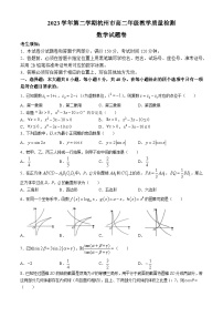 浙江省杭州市2023-2024学年高二下学期6月期末考试数学试题