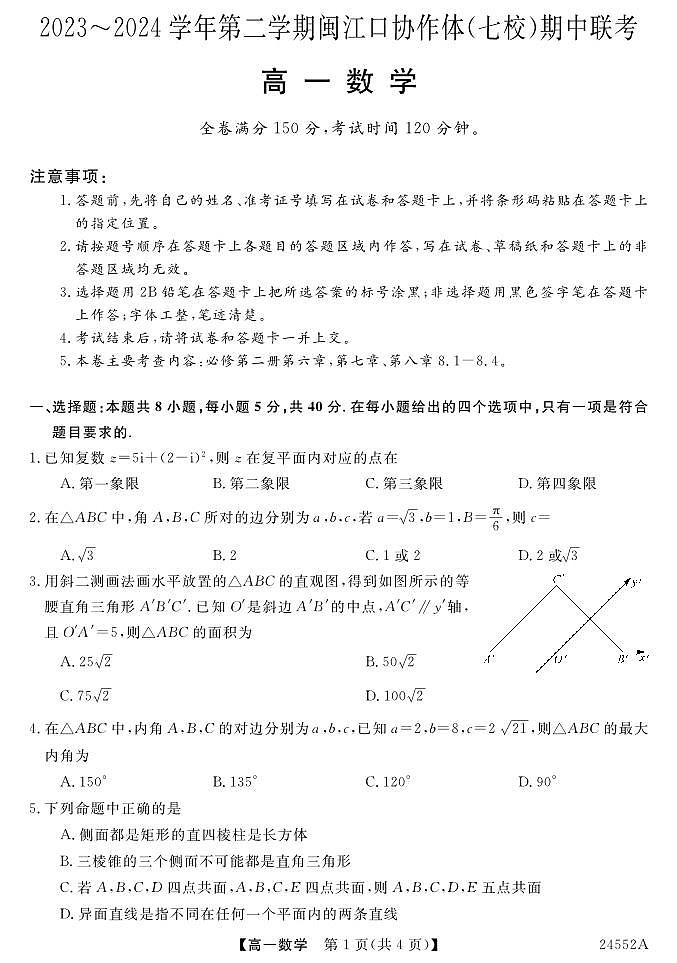 数学第1页