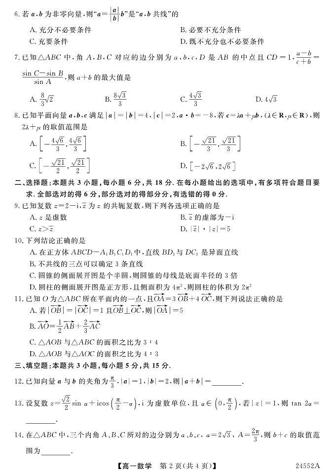 数学第2页