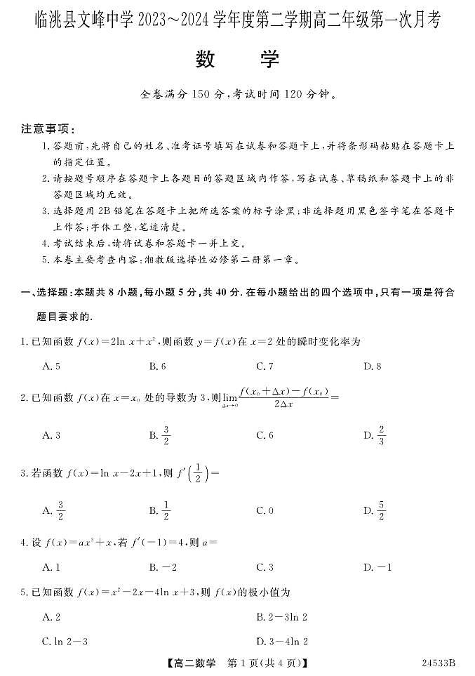 数学第1页