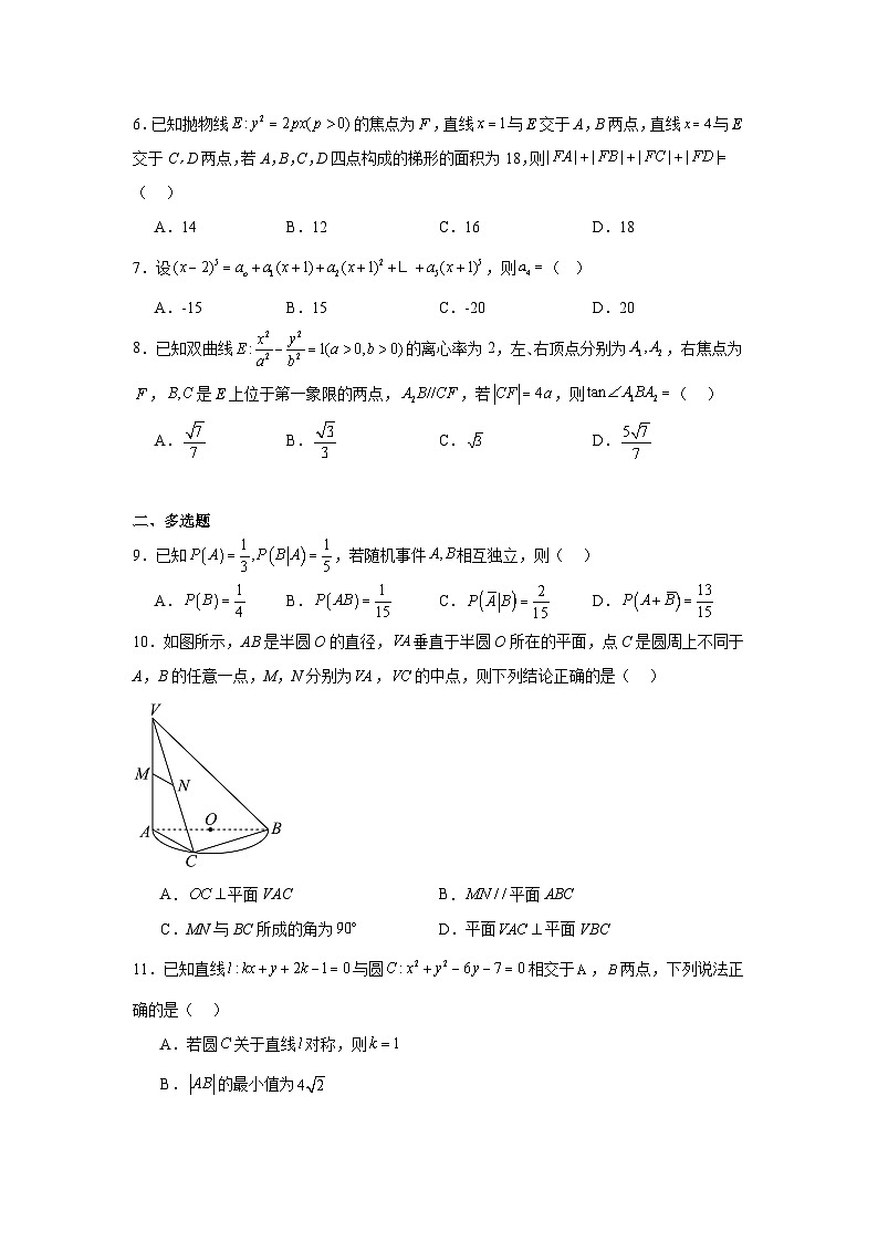 湖南省长沙市周南中学2023-2024学年高二下学期期末考试数学考前演练(二)第2页