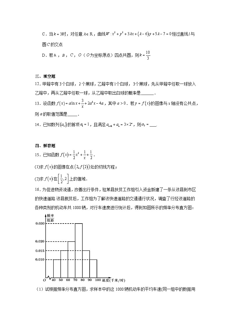 湖南省长沙市周南中学2023-2024学年高二下学期期末考试数学考前演练(二)第3页