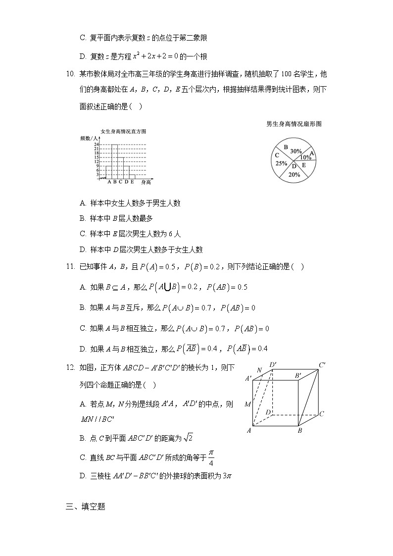 期末模拟卷01-备战高一数学下学期期末复习(人教A版2019必修第二册)03