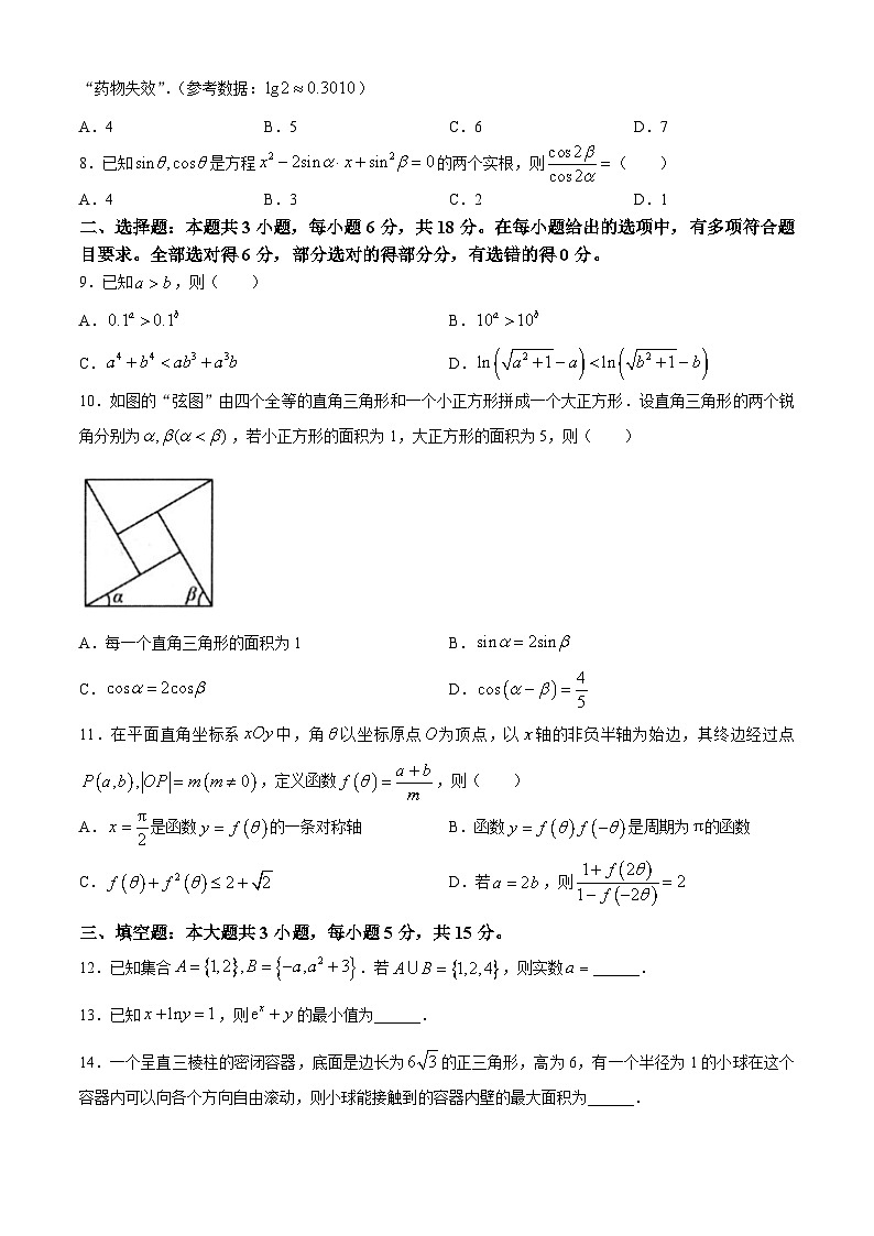 浙江省杭州市2023-2024学年高一下学期6月教学质量检测数学试题(无答案)第2页
