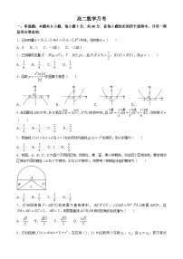 江苏省南通中学2023-2024学年高二下学期6月月考数学试卷