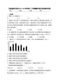 吉林省部分名校2023-2024学年高一下学期期末联合考试数学试卷(含答案)