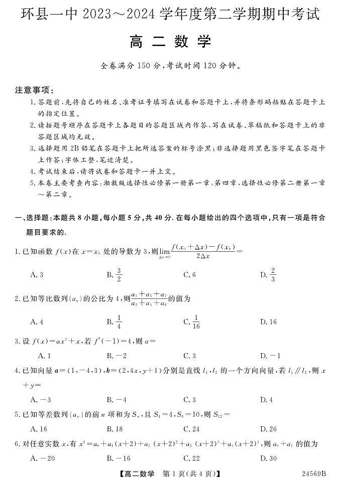 数学第1页
