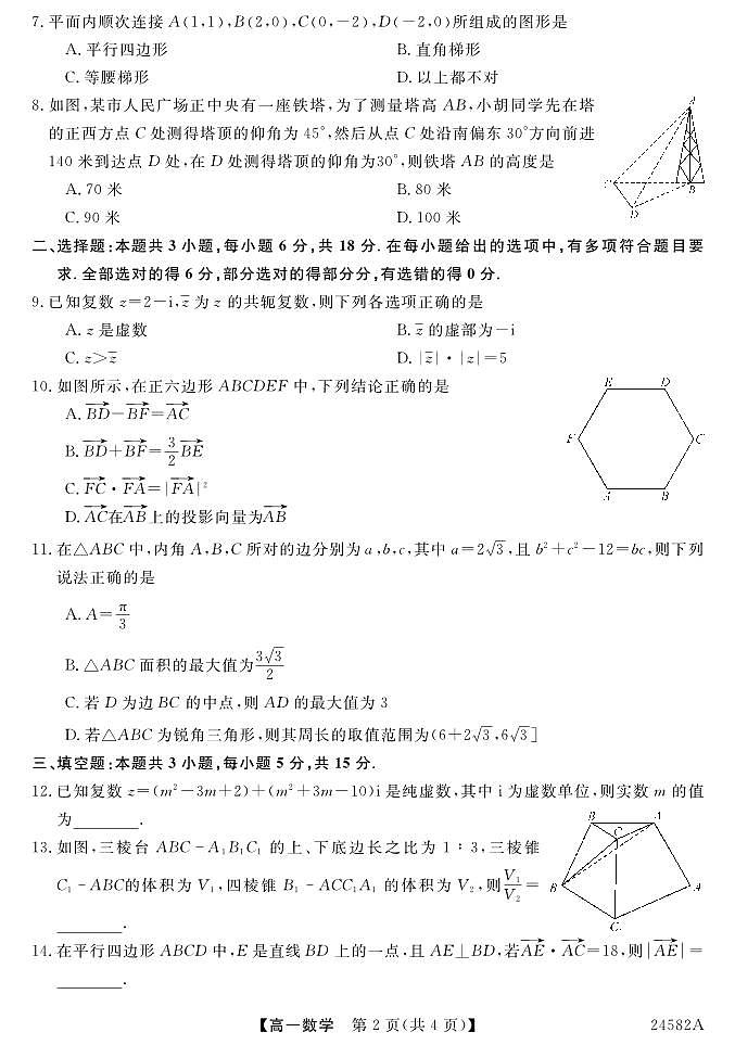 数学第2页