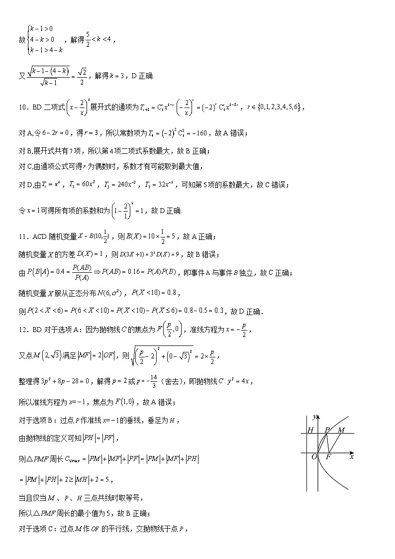 海南省儋州市2022-2023学年高二上学期期末考试数学试题03