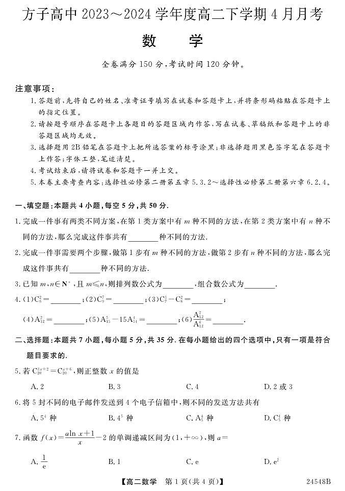 数学第1页