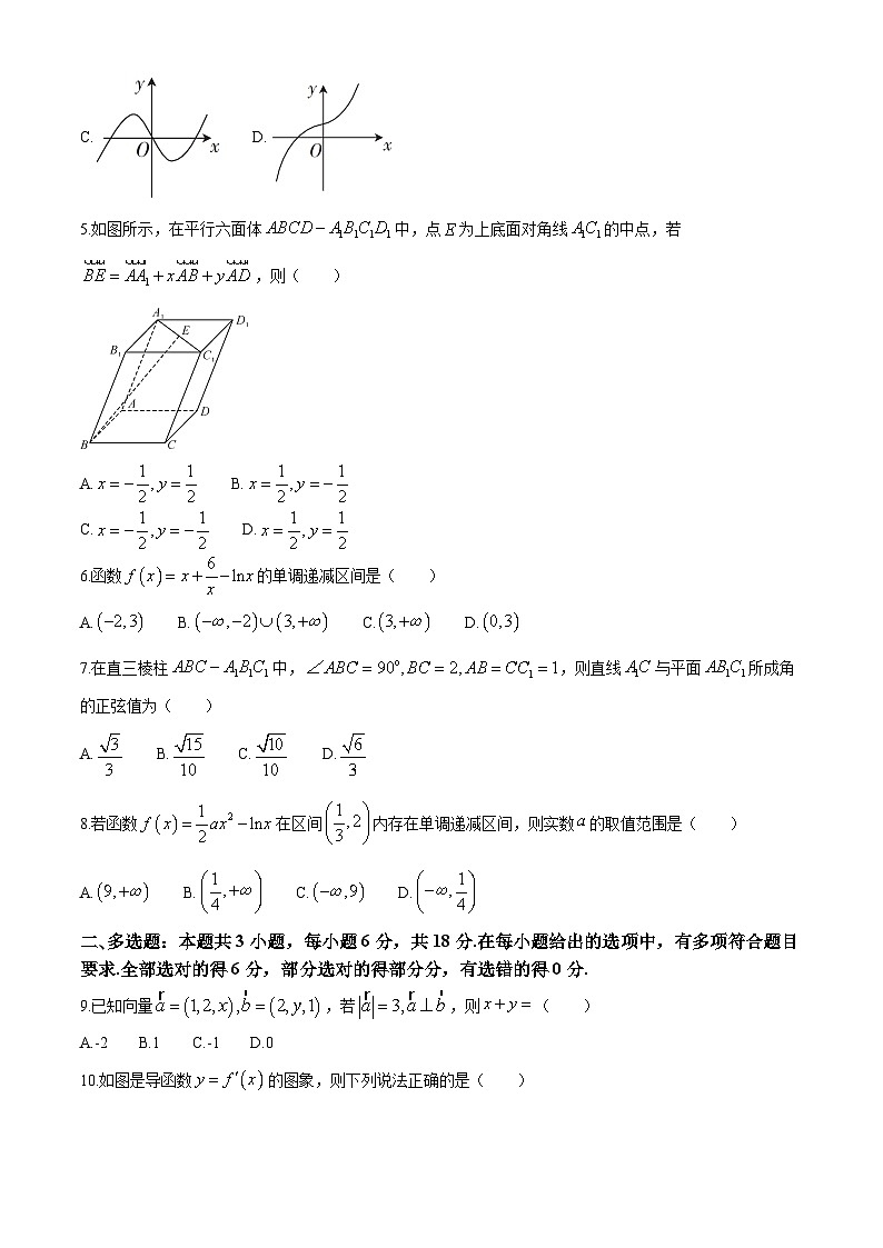 甘肃省定西市临洮县文峰中学2023-2024学年高二下学期期中考试数学试题第2页