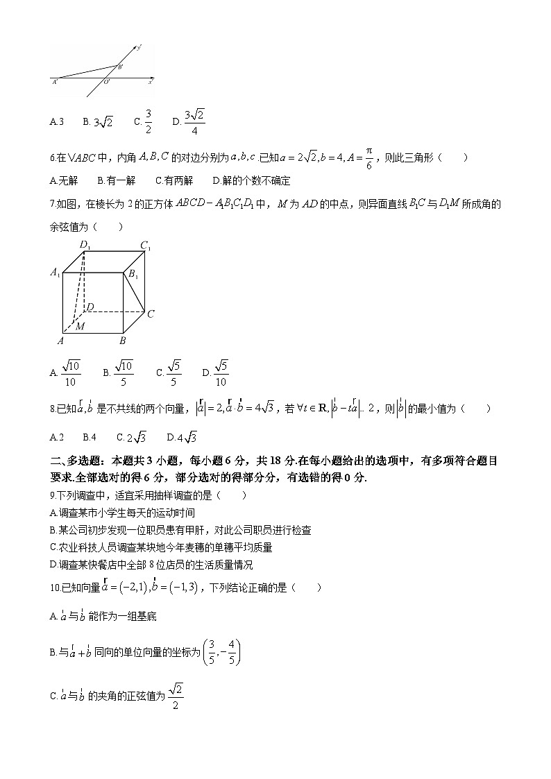 吉林省吉林市桦甸市第一中学2023-2024学年高一下学期期中基础知识检测数学试题第2页