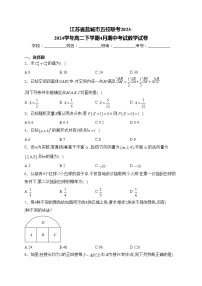 江苏省盐城市五校联考2023-2024学年高二下学期4月期中考试数学试卷(含答案)