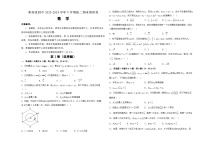 湖南省衡阳县第四中学2023-2024学年高二下学期期末考试数学模拟试题