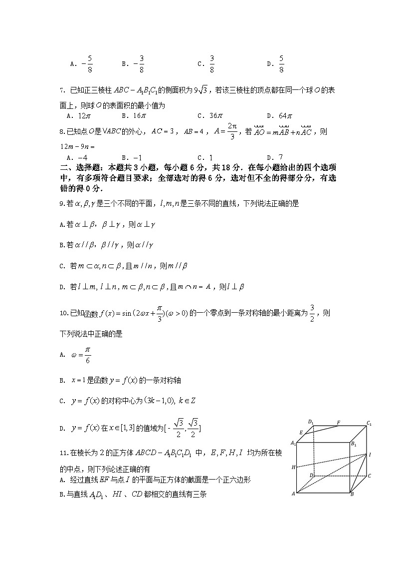 四川省凉山州安宁河联盟2023-2024学年高一下学期期末联考数学试题(Word版附答案)第2页