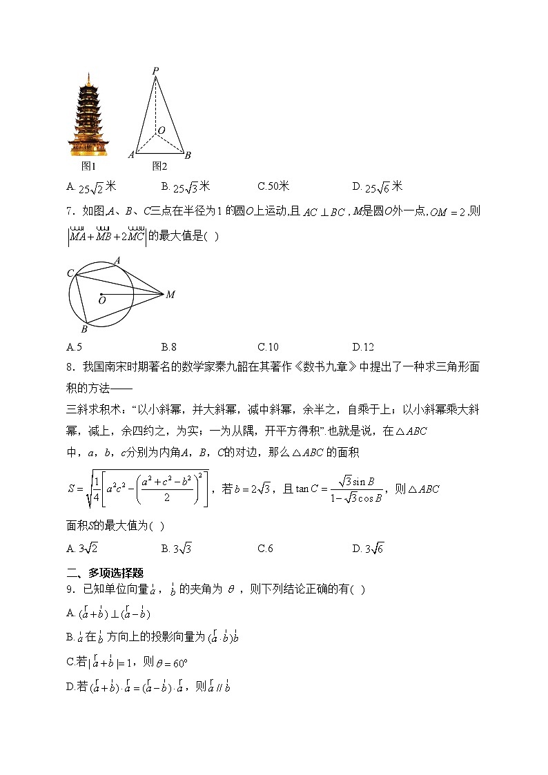 运城市康杰中学2023-2024学年高一下学期4月月考数学试卷(含答案)02