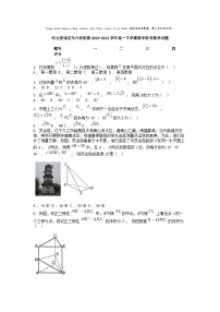 [数学]河北省保定市六校联盟2023-2024学年高一下学期期中联考试题
