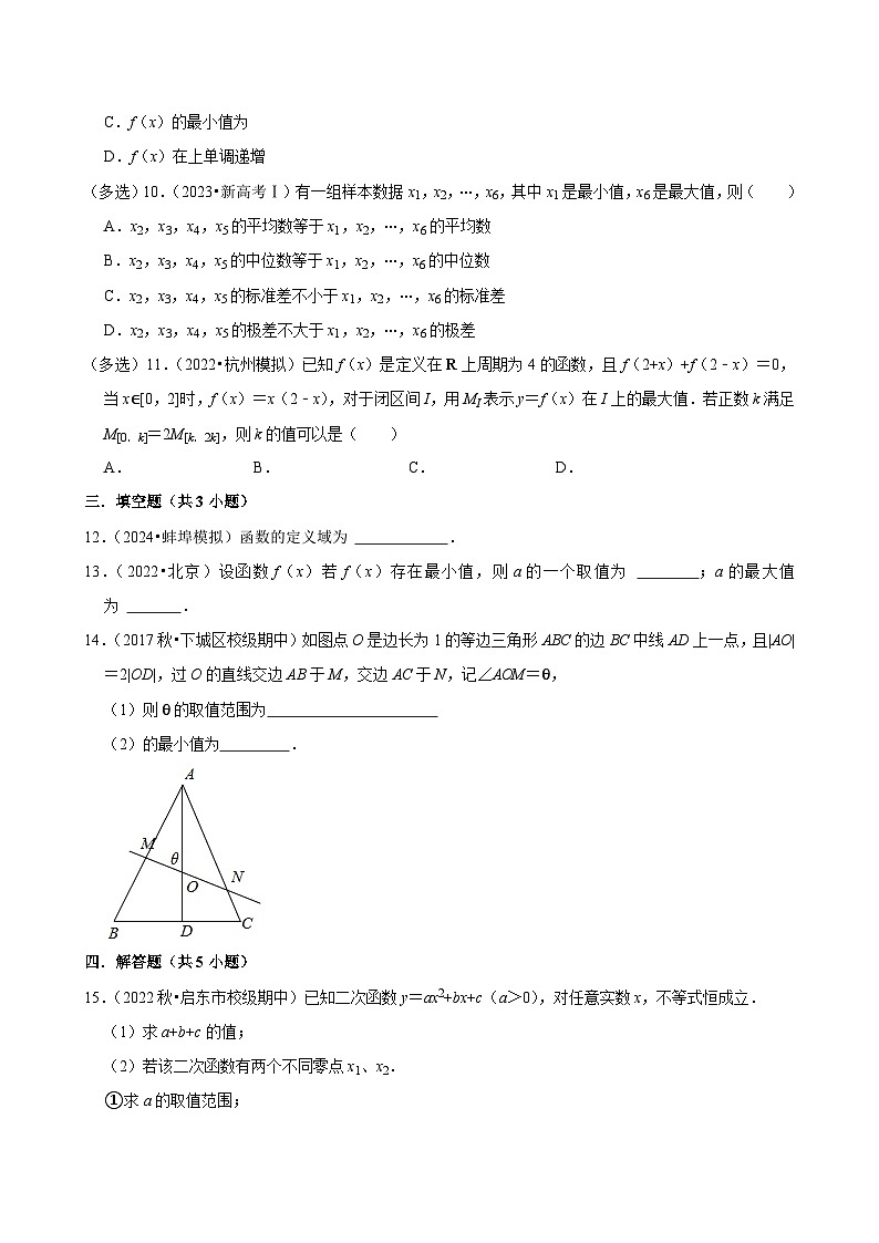2024年湖南师大附中高一暑假数学测试卷及参考答案02