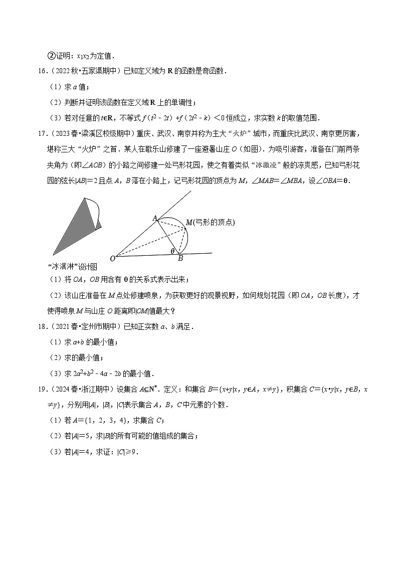 2024年湖南师大附中高一暑假数学测试卷及参考答案03