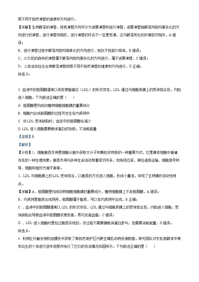 2024浙江省北斗星联盟高三下学期5月适应性联考数学试卷含解析02