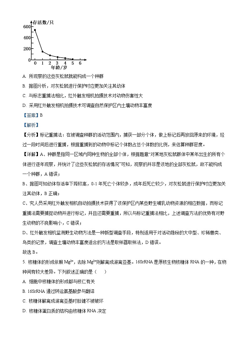 2024浙江省北斗星联盟高三下学期5月适应性联考数学试卷含解析03