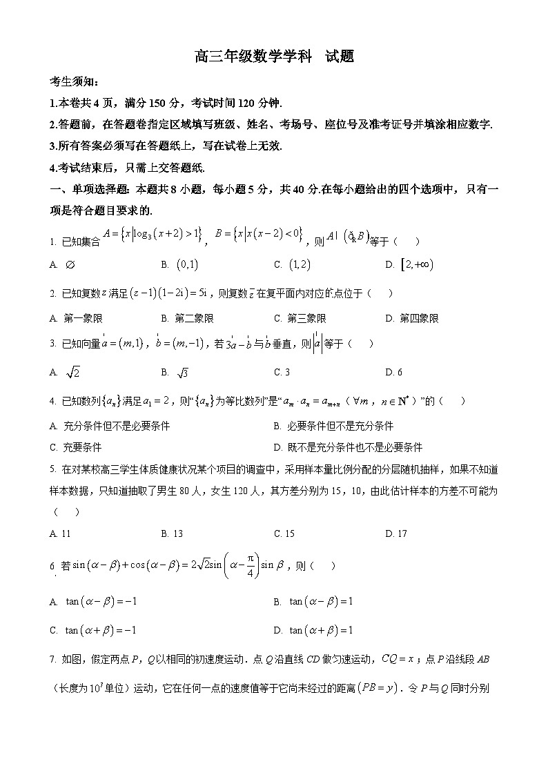 2024浙江省北斗星联盟高三下学期5月适应性联考数学试卷含解析01
