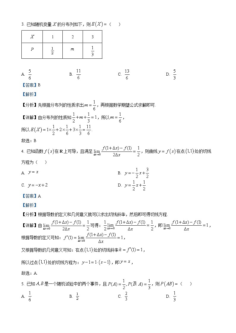 浙江省杭州市“桐·浦·富·兴”教研联盟高二5月考试2023-2024学年高二下学期5月调研测试数学试题含解析第2页