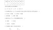 上教版 (2020)必修 第一册5.3 函数的应用同步达标检测题