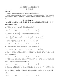 四川省泸州市龙马潭区2023-2024学年高二下学期6月期末考试数学试卷（Word版附答案）