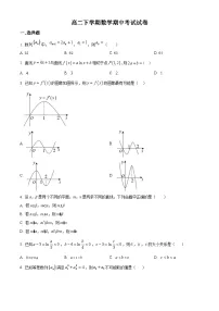 江西省南昌市第二中学2023-2024学年高二下学期5月期中考试数学试卷（Word版附解析）