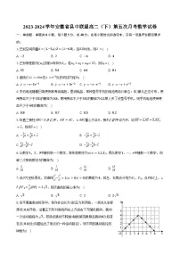 2023-2024学年安徽省县中联盟高二(下)第五次月考数学试卷(含答案)