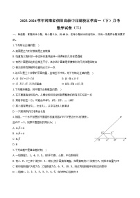 2023-2024学年河南省信阳高级中北湖校区学高一（下）月考数学试卷（二）（含答案）