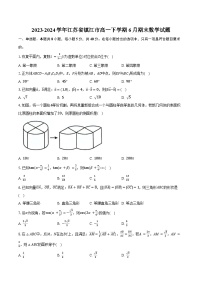 2023-2024学年江苏省镇江市高一下学期6月期末数学试题（含答案）