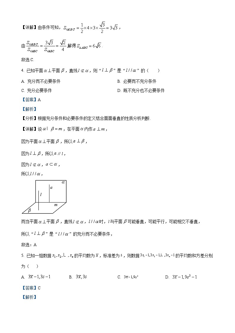 浙江省杭州市部分学校2023-2024学年高一下学期6月阶段性考试数学试题 Word版含解析第2页