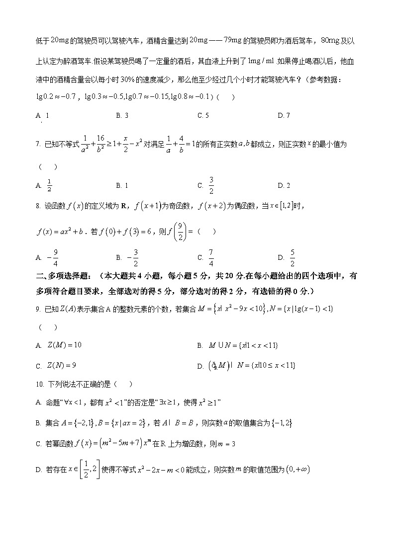 精品解析:浙江省丽水市发展共同体2023-2024学年高一上学期12月联考数学试题02