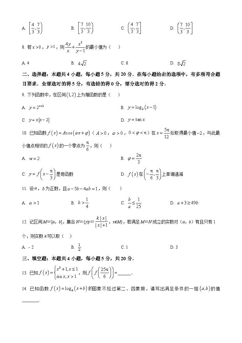 精品解析:浙江省温州市温州中学2023-2024学年高一上学期阶段性测试(12月月考)数学试题(原卷版)第2页